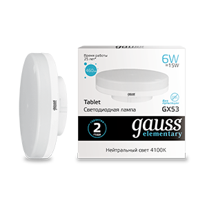 Лампа Gauss Elementary GX53 6W 460lm 4100K LED  83826 (20 шт)