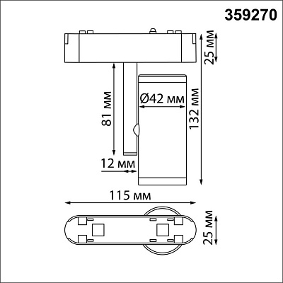 Трековый светильник Novotech Smal 359270