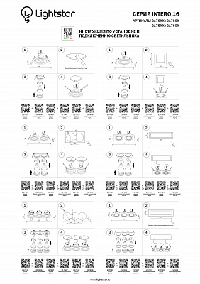 Встраиваемый светильник Lightstar Intero 16 217606