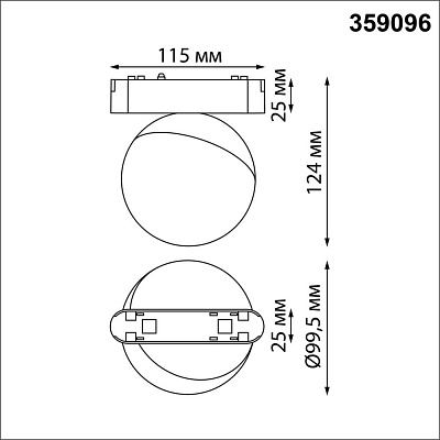 Трековый светильник Novotech Smal 359096