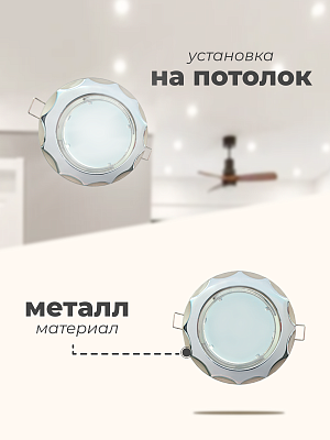 Встраиваемый светильник Ecola "Звезда" GX53 FX81H4ECB