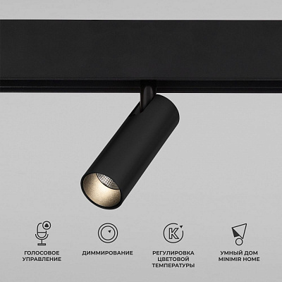 Умный трековый светильник Elektrostandard Slim Magnetic 85070/01 a063530