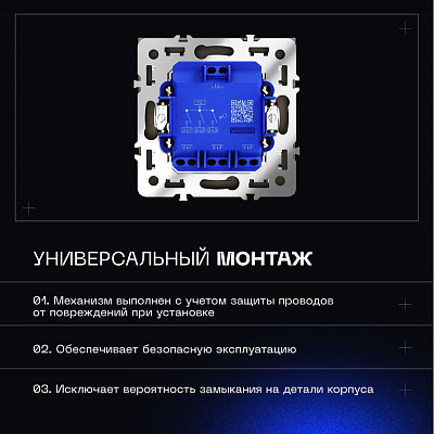 Выключатель встраиваемый VOLTUM S70 трехклавишный 10А, (черный матовый) VLS030108