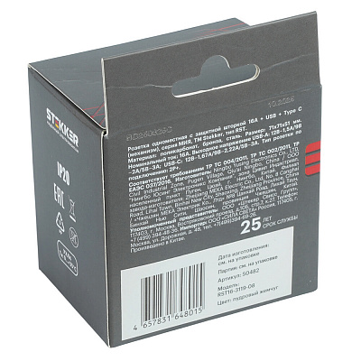Розетка 1-местная з/ш с/з 16А + USB + Type C (механизм), STEKKER Мия, 250В, 20W, RST16-3119-08, пудровый жемчуг