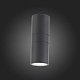 Уличный настенный светодиодный светильник ST Luce Tubo2 SL074.411.02