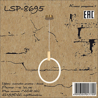 Подвесной светильник Lussole Loft LSP-8695