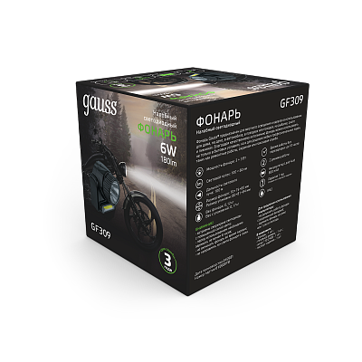 Фонарь налобный Gauss 6W 180lm Lead acid 800mAh LED GF309