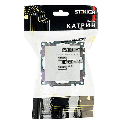 Розетка USB 2-местная (механизм), STEKKER Катрин GLS10-7115-01, 250B, 2,1А, белый