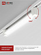 Светильник трековый линейный светодиодный  IN HOME TOP-LINE LTR-01R-TL 2040W 20Вт 4000К 345мм 120 градусов белый 4690612045504