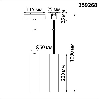 Трековый светильник Novotech Smal 359268