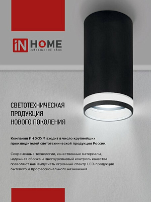 Светильник потолочный НПБ СПОТ-6ExGU10-AR-BL под GU10 IN HOME 4690612058269