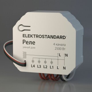 Реле Умный дом 4 канала Elektrostandard 76005/00 a059230