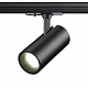 Трековый однофазный светильник Novotech Selene 359162