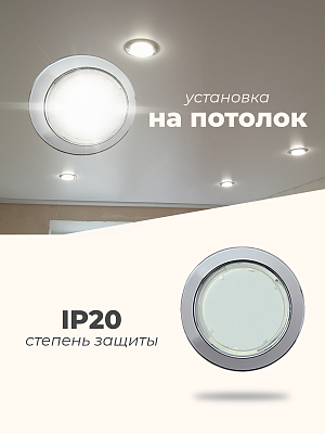 Встраиваемый светильник Ecola Light GX53-H9 TC5325ECB