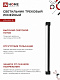Светильник трековый линейный светодиодный IN HOME TOP-LINE LTR-01R-TL 4040B 40Вт 4000К 605мм 120 градусов черный 4690612045597
