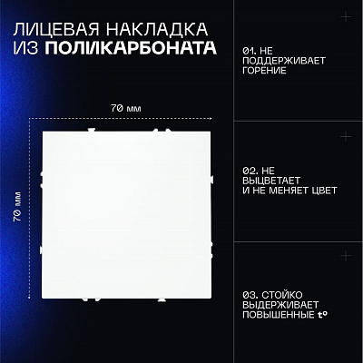 Выключатель встраиваемый VOLTUM S70 одноклавишный 10А, (белый матовый) VLS010102