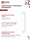 Светильник трековый линейный светодиодный  IN HOME TOP-LINE LTR-01R-TL 2040W 20Вт 4000К 345мм 120 градусов белый 4690612045504