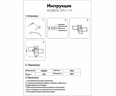 Потолочная светодиодная люстра Kink Light ЛИНД 07611,19