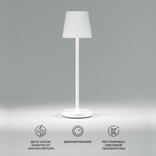 Уличный настольный светодиодный светильник Elektrostandard Mist TL70220 a063928