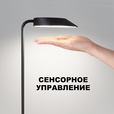 Светильник светодиодный переносной Novotech Elegance 359407
