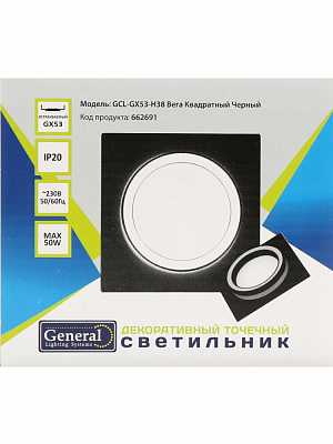 Встраеваемый светильник General GCL-GX53-H38-W Вега квадрат Черный 662691