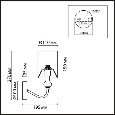 Бра Lumion Anri 6590/1W