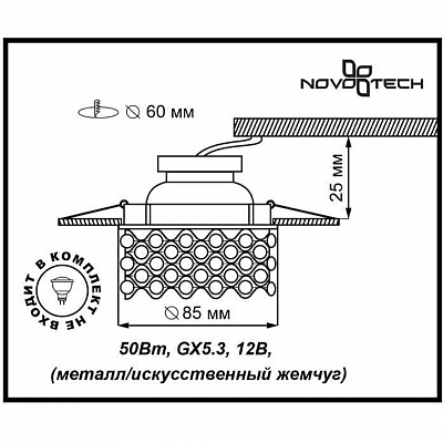 Встраиваемый светильник Novotech Pearl 369889
