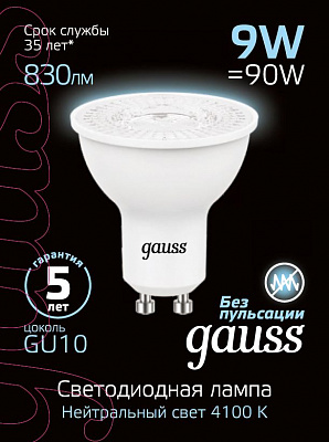Лампа Gauss MR16 9W 830lm 4100K GU10 LED 101506209 (10 шт)