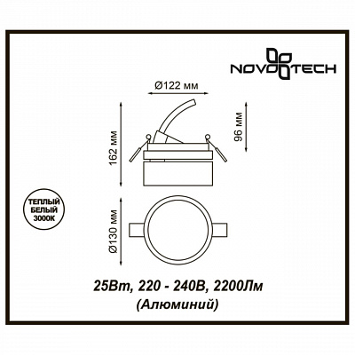 Встраиваемый спот Novotech Prometa 357879