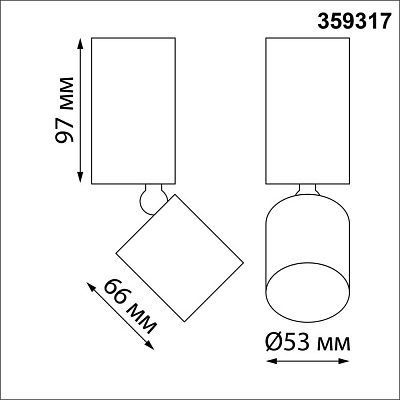 Спот Novotech Tubo 359317