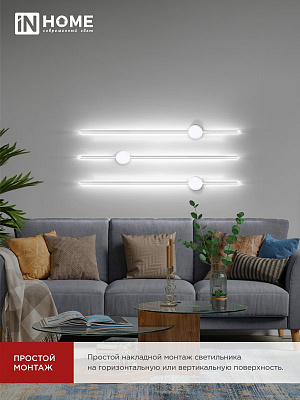 Светильник ESTETIKA ART-80B-40WH 15Вт 230В 4000K 1050Лм 800х60x98 белый IN HOME 4690612056968