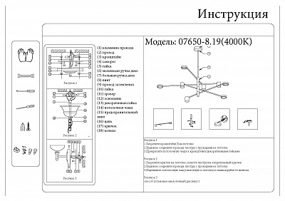 Люстра Kink Light Мекли 07650-8,19