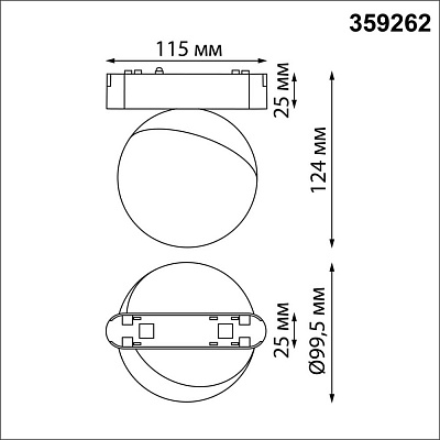 Трековый светильник Novotech Smal 359262