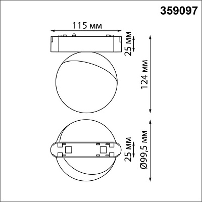 Трековый светильник Novotech Smal 359097