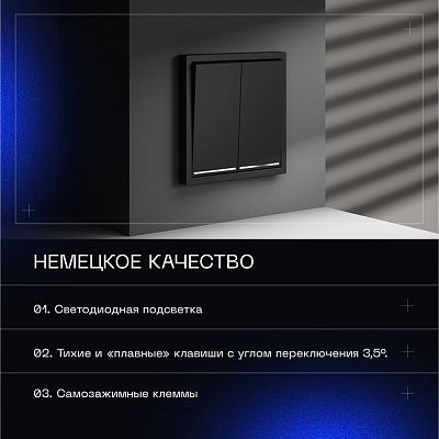 Выключатель встраиваемый VOLTUM S70 двухклавишный с подсветкой 10А, (черный матовый) VLS020208