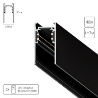 Шинопровод магнитный 3 м Arte Lamp Linea-Accessories A460306