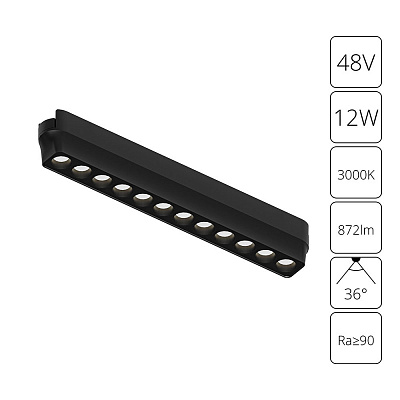 Магнитный трековый светильник Arte Lamp Rapid A1154PL-1BK