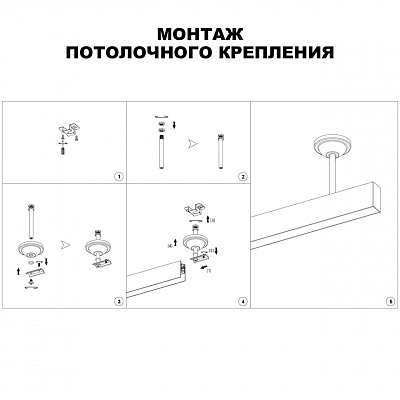 Крепление потолочное для низковольтного шинопровода арт.135090-135093 Novotech Flum 135250