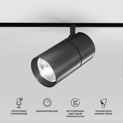 Умный трековый светильник Elektrostandard Slim Magnetic 85197/01 a066589