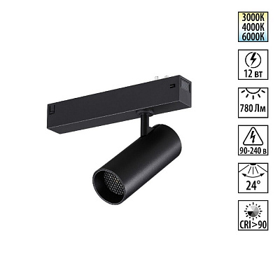 Трековый светильник Novotech Vector IP20 LED 3000К4000К6000К 12W 90-240V 359956 PORT NT25 220 черный