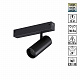 Трековый светильник Novotech Vector IP20 LED 3000К4000К6000К 12W 90-240V 359956 PORT NT25 220 черный