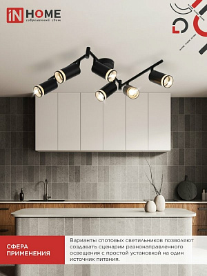 Светильник потолочный НПБ СПОТ-6ExGU10-AR-BL под GU10 IN HOME 4690612058269