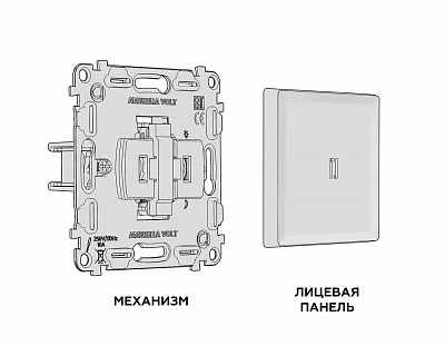 Комплект механизма 1-клавишного выключателя с подсветкой 10000K ALFA MA402020 Серебро глянец QUANT
