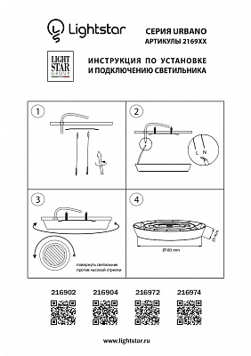 Потолочный светодиодный светильник Lightstar Urbano 216972