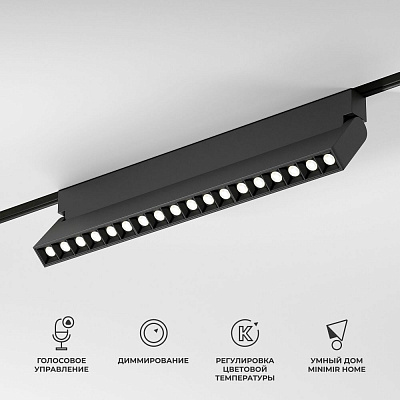 Умный трековый светильник Elektrostandard Slim Magnetic 85196/01 a066588