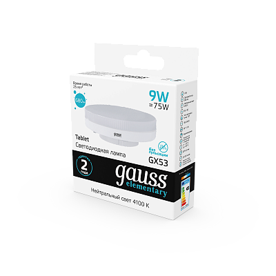 Лампа Gauss Elementary GX53 9W 680lm 4100K LED 83829 (15 шт)