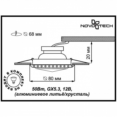 Встраиваемый светильник Novotech Glam 369645