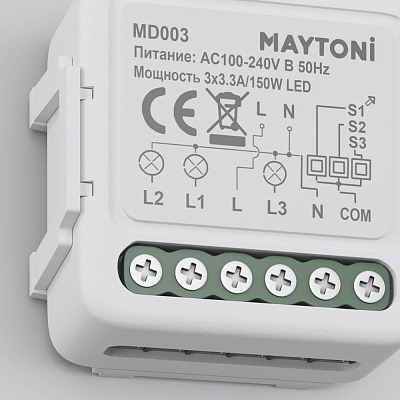 Выключатель Wi-Fi трехканальный Maytoni Smart home MD003