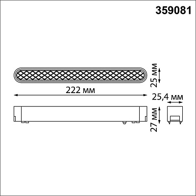 Трековый светильник Novotech Smal 359081