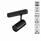 Трековый светильник Novotech Vector IP20 LED 3000К4000К6000К 18W 90-240V 359958 PORT NT25 220 черный